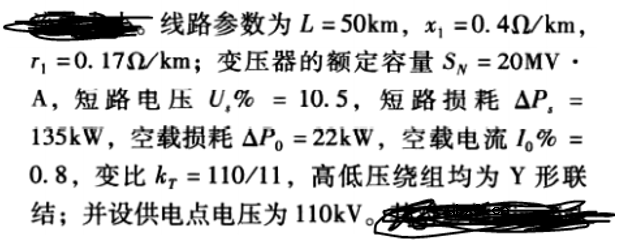 基于Simuink的无穷大电源供电系统和同步发电机三相短路的仿真