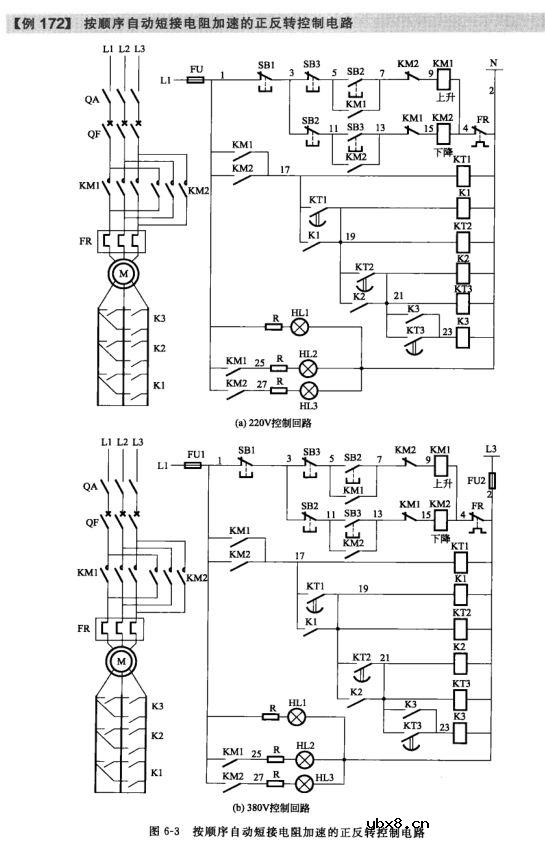 电动机控制电路图分享 电气设备控制电路图集