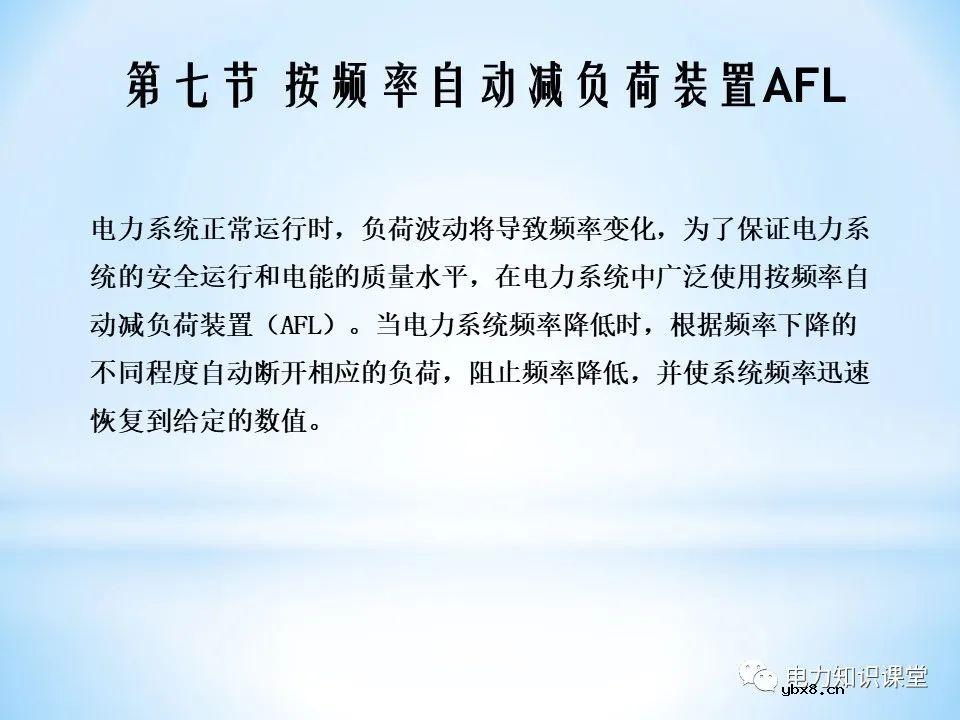 二次回路基本知识分解