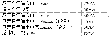三相半波整流电路滤波电容计算