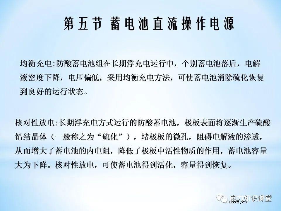 二次回路基本知识分解