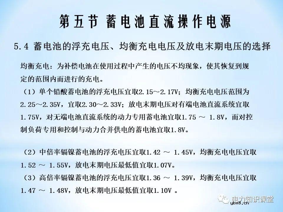 二次回路基本知识分解