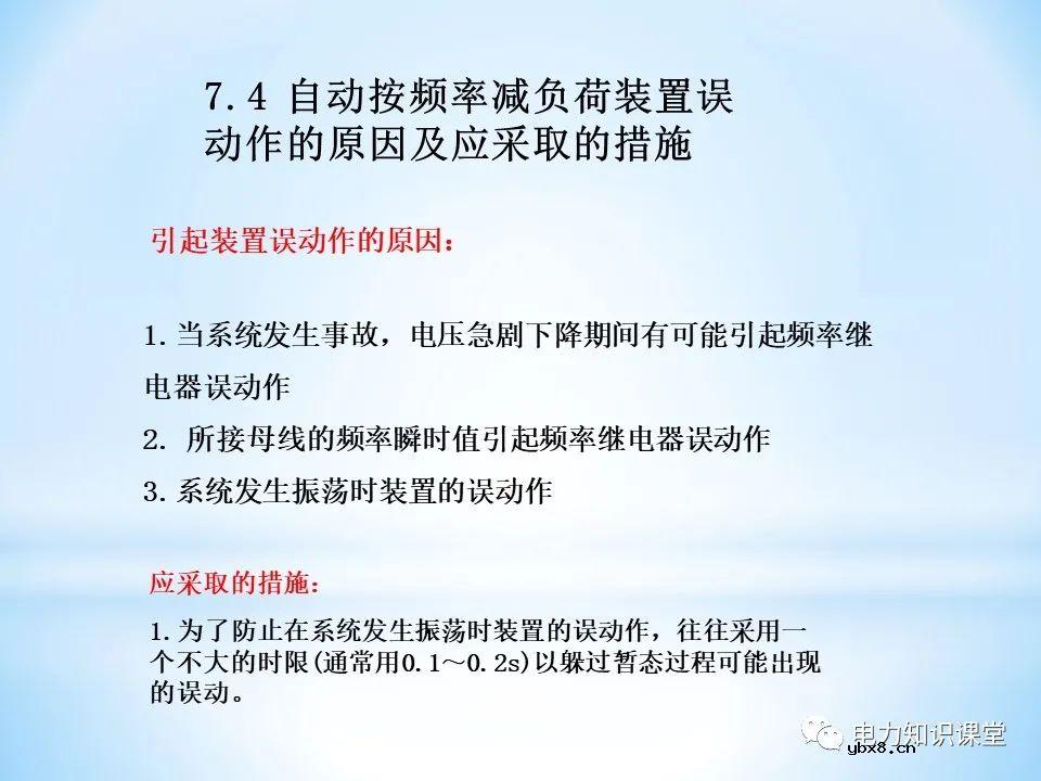 二次回路基本知识分解