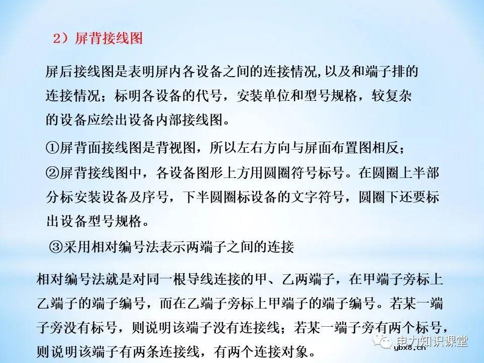 二次回路基本知识分解