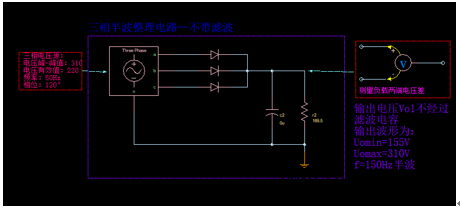 三相半波整流电路滤波电容计算