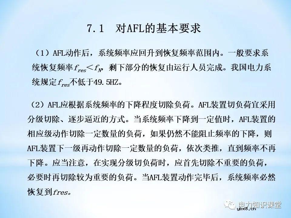 二次回路基本知识分解