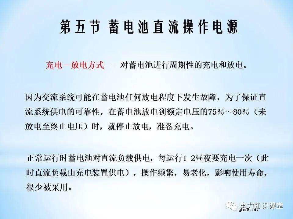 二次回路基本知识分解