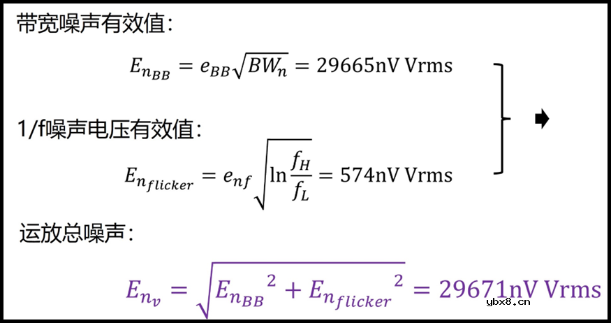 放大器的电阻的选择问题