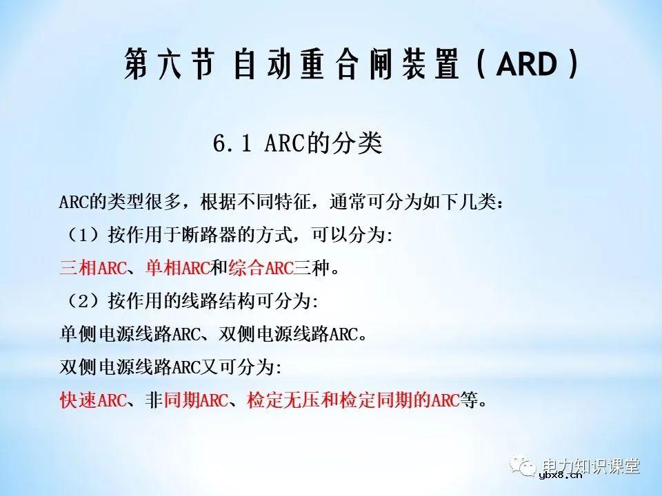 二次回路基本知识分解