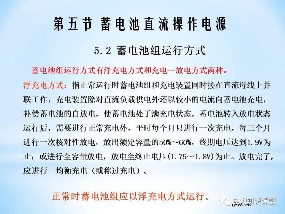 二次回路基本知识分解