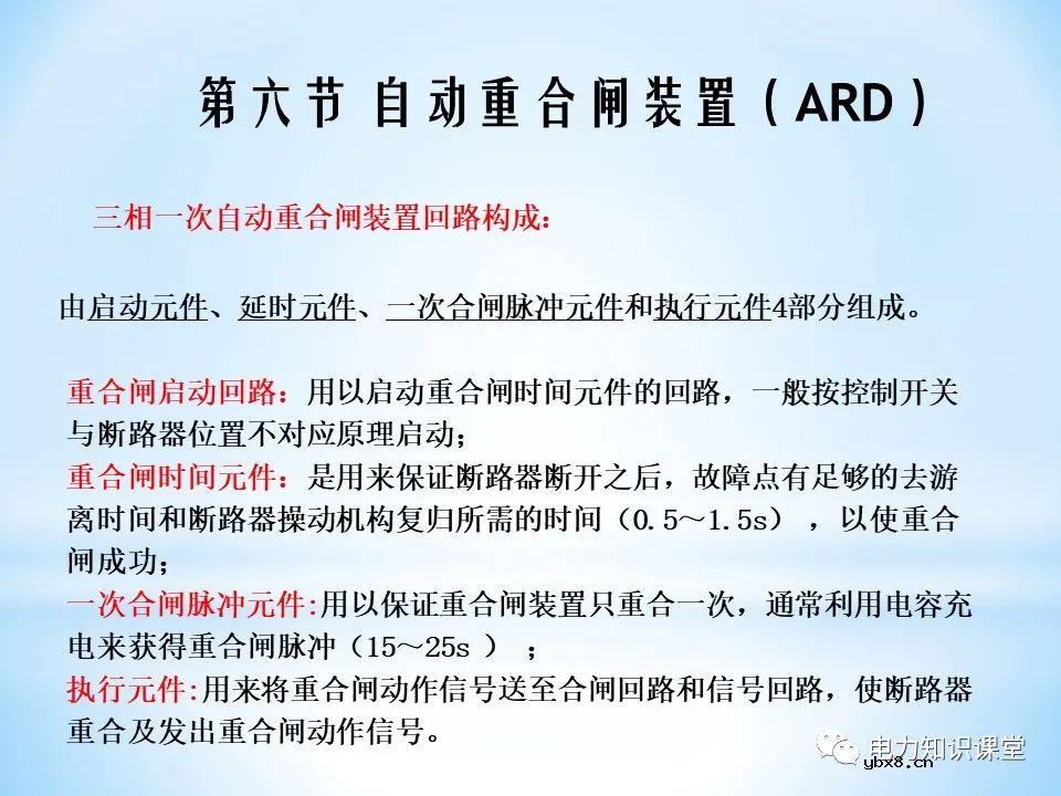 二次回路基本知识分解