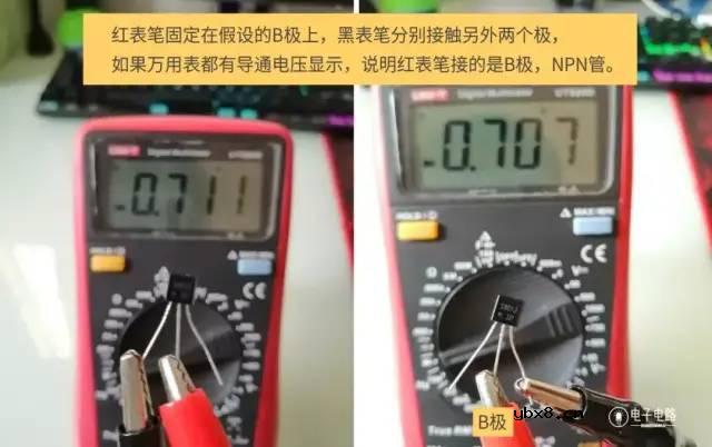 从0学电路，万用表演示测量三极管方法