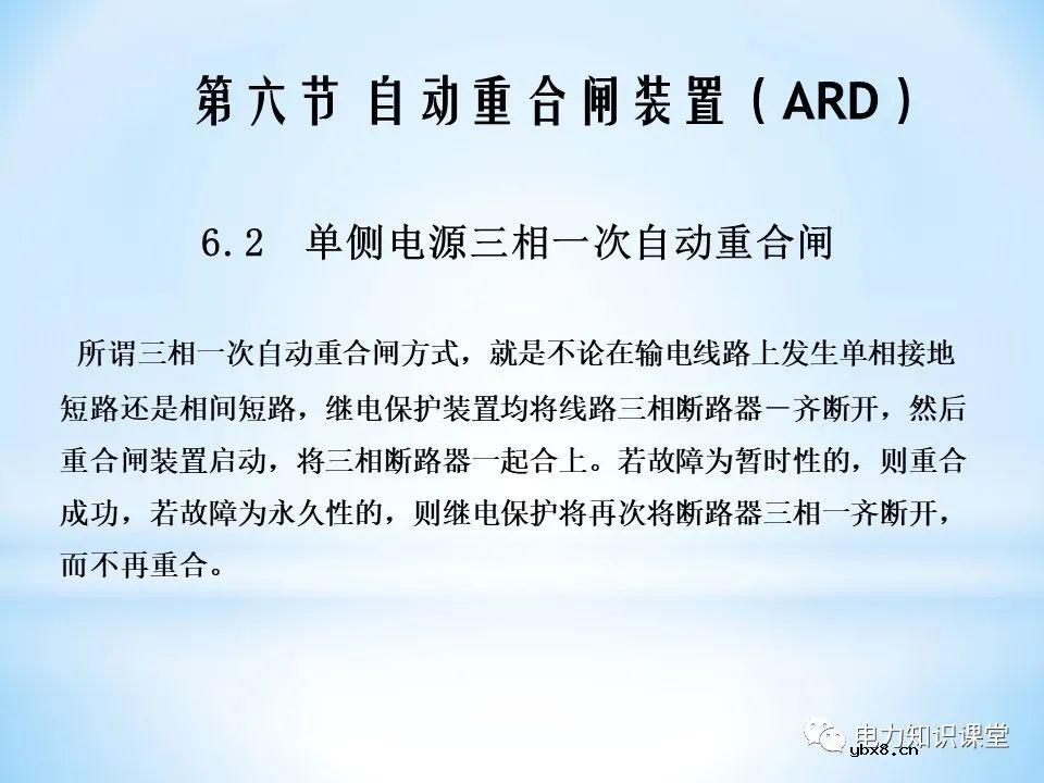 二次回路基本知识分解