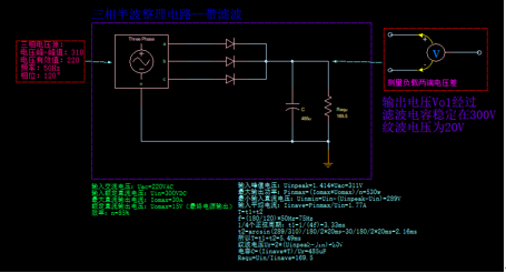 三相半波整流电路滤波电容计算