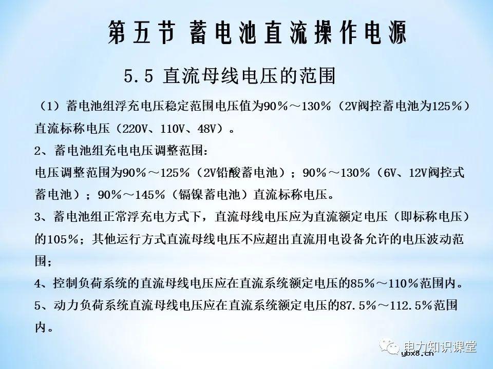 二次回路基本知识分解