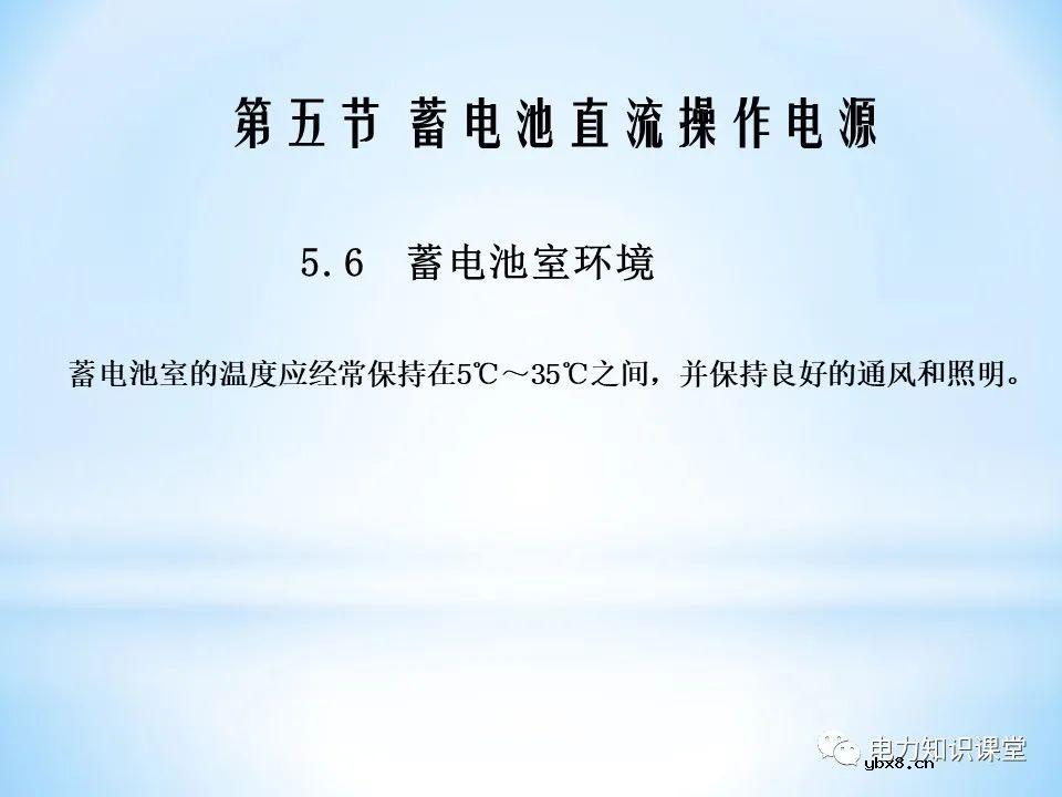 二次回路基本知识分解