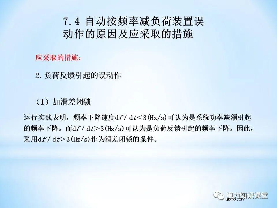 二次回路基本知识分解