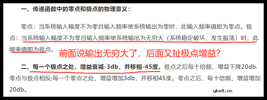 电路中的零极点如何能直接看出来呢？