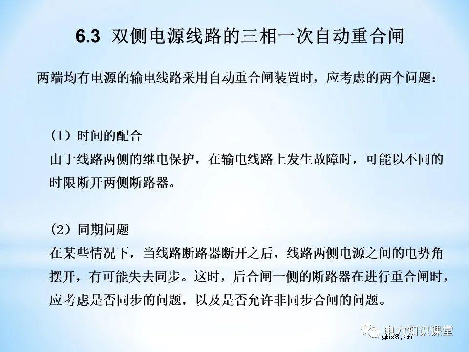 二次回路基本知识分解