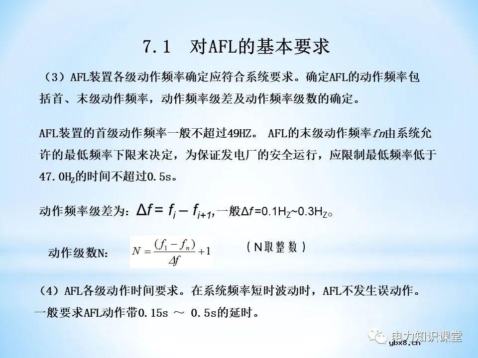 二次回路基本知识分解