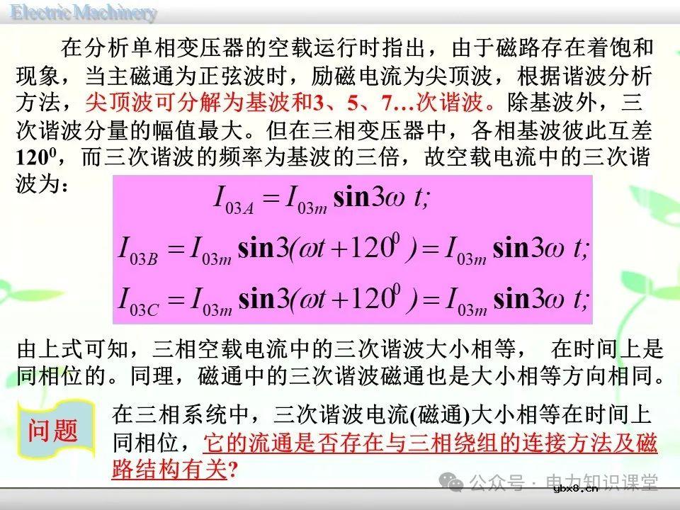 一文详解变压器的连接方法和联结组别