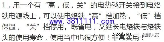 电磁炉维修中的故障快速判断与维修技巧分享 