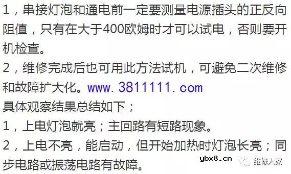 电磁炉维修中的故障快速判断与维修技巧分享 