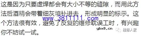 电磁炉维修中的故障快速判断与维修技巧分享 
