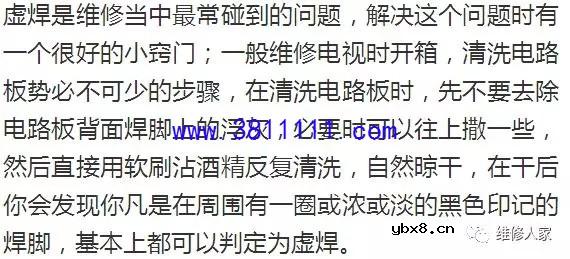 电磁炉维修中的故障快速判断与维修技巧分享 