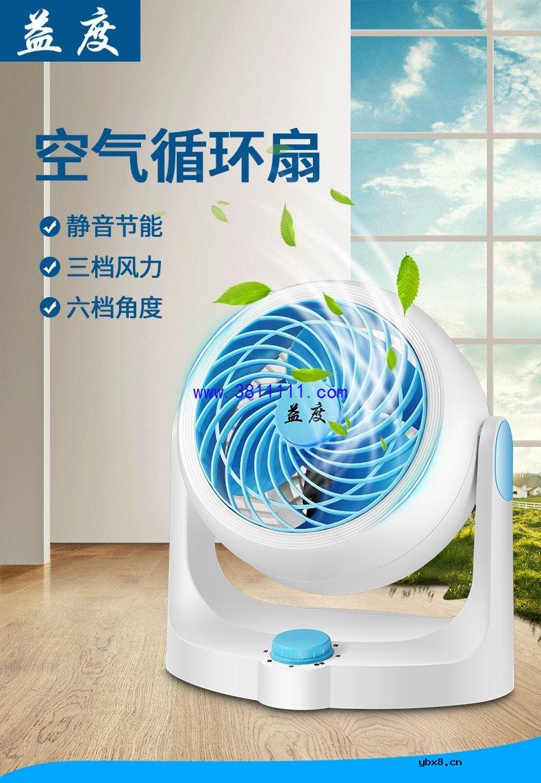 可便携式循环扇，只需3分钟，爽到不想开空调！ 
