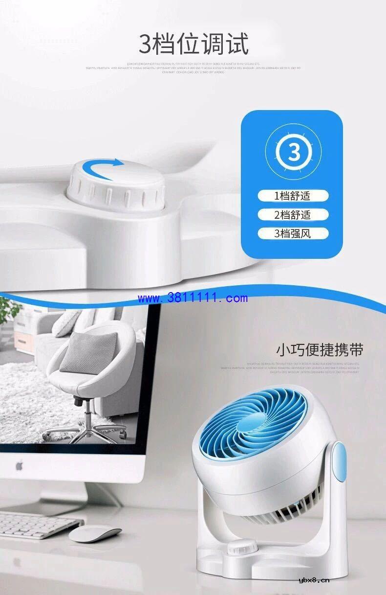 可便携式循环扇，只需3分钟，爽到不想开空调！ 