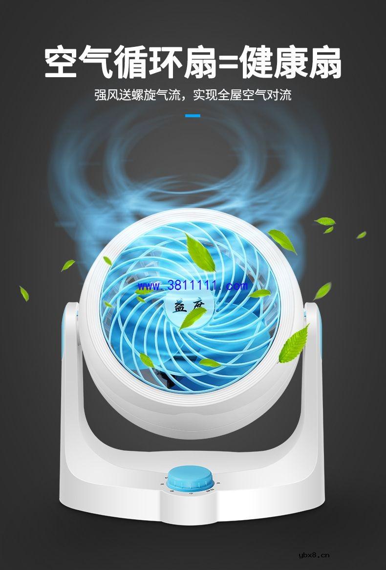 可便携式循环扇，只需3分钟，爽到不想开空调！ 