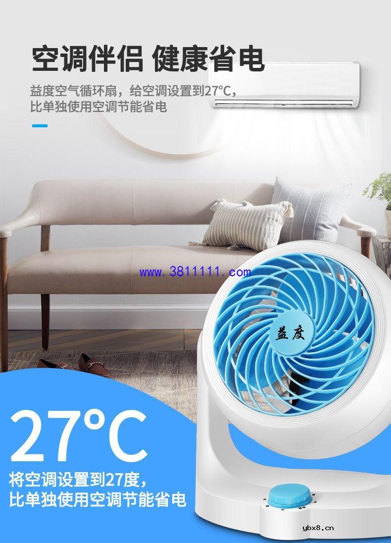 可便携式循环扇，只需3分钟，爽到不想开空调！ 