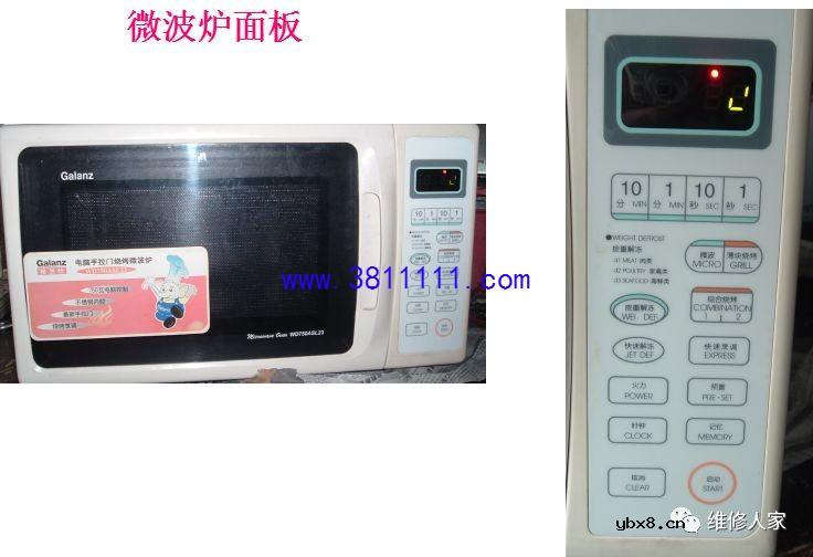微波炉原理与维修培训三。 