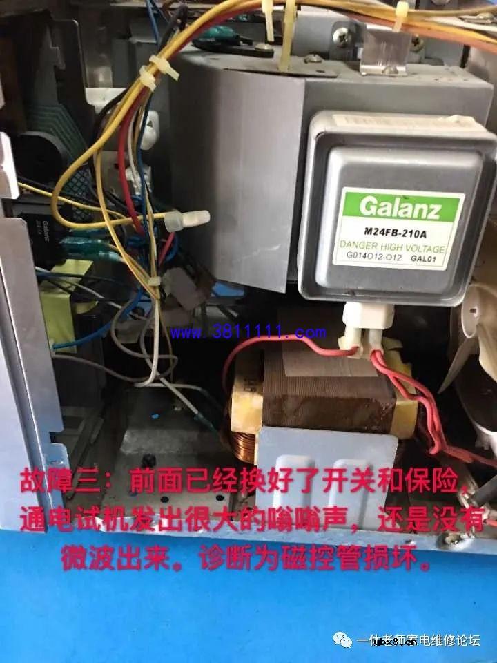 美女客户的格兰仕微波炉多种故障的维修 