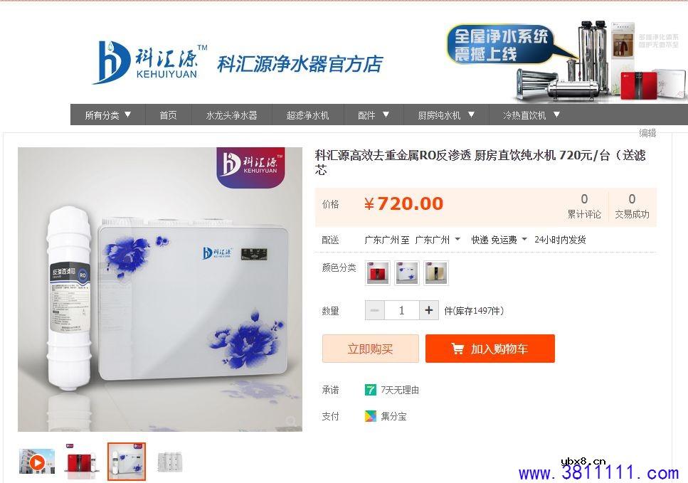 为什么越来越多家庭安装净水机？ 