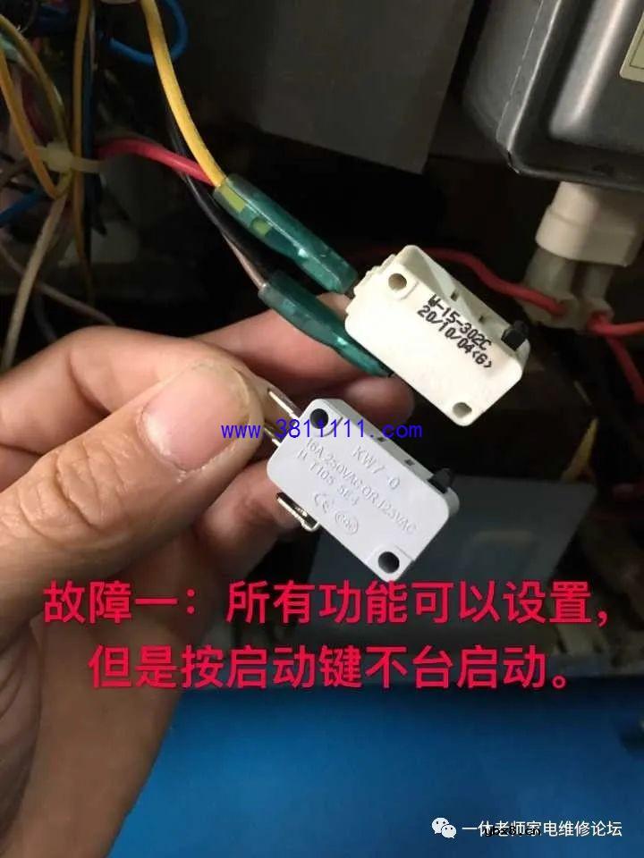 美女客户的格兰仕微波炉多种故障的维修 