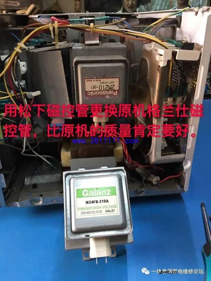 美女客户的格兰仕微波炉多种故障的维修 