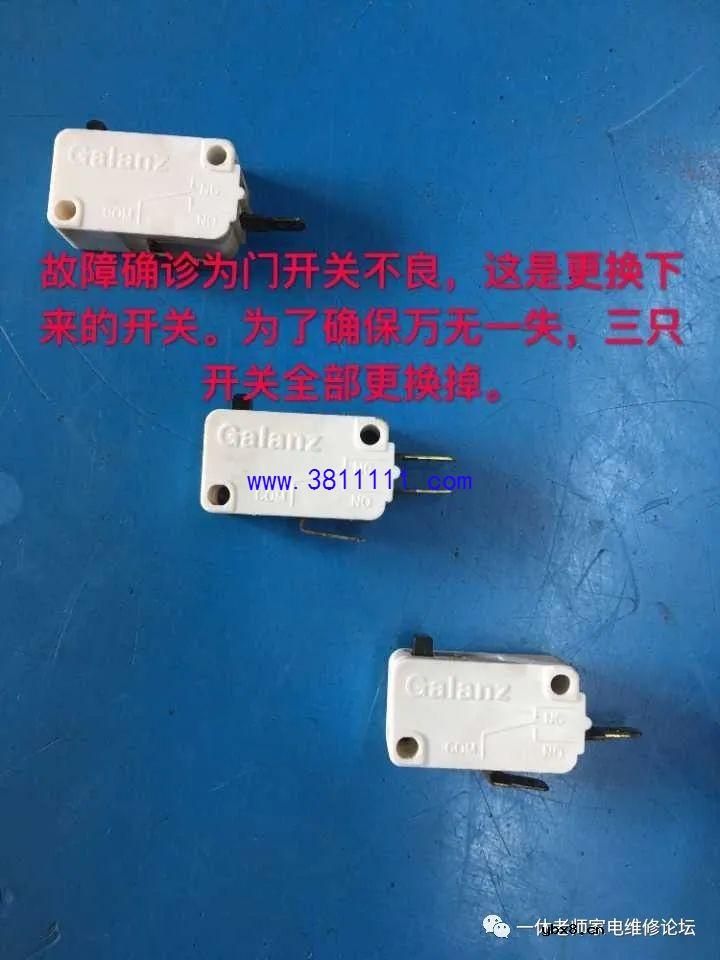 美女客户的格兰仕微波炉多种故障的维修 