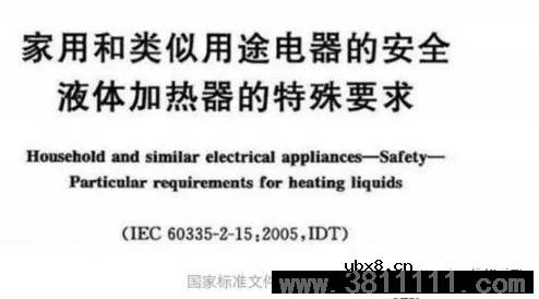 电烧水壶的电源线为啥这么短？ 