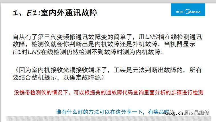 美的变频空调挂机通用电控盒解析        开关电源维修资料.L6563 