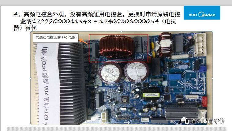 美的变频空调挂机通用电控盒解析        开关电源维修资料.L6563 