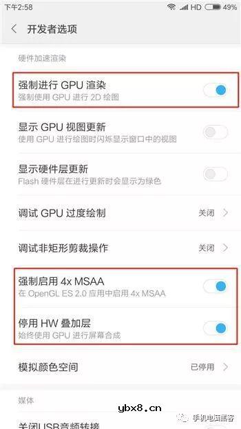 挤入神奇的【开发者模式】可以提高手机运行效率，功能强大到不敢眨眼。 