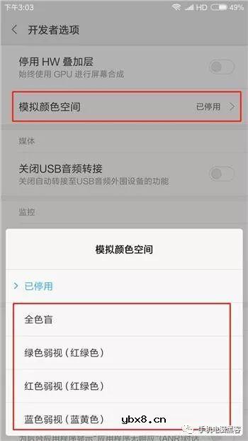 挤入神奇的【开发者模式】可以提高手机运行效率，功能强大到不敢眨眼。 