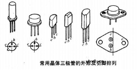 三极管的两三事