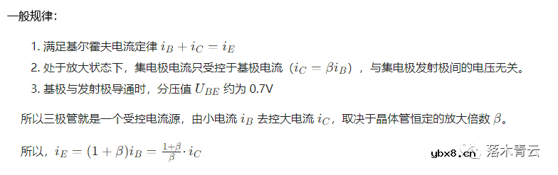 三极管是什么意思 三极管的分类 三极管的主要参数