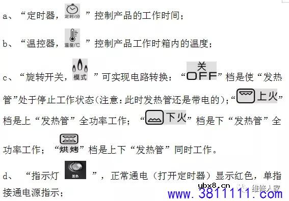 惠而浦蒸汽电烤箱维修技术手册 