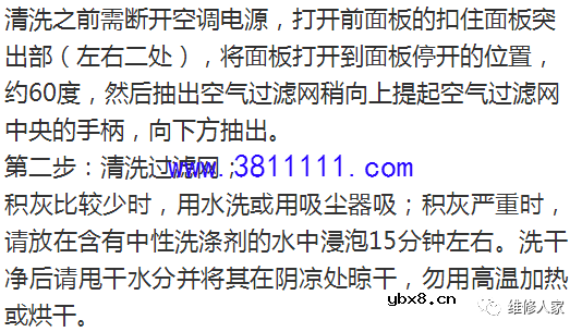 家用空调简单清洗知识。 