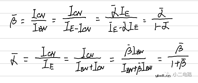 深入了解三极管的放大倍数β与α