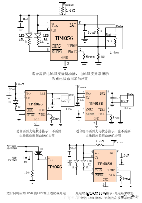 3.7V锂电池充放电电路改造方案